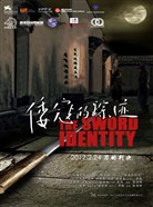 7216 - Sword Identity - Thích khách bí hiểm